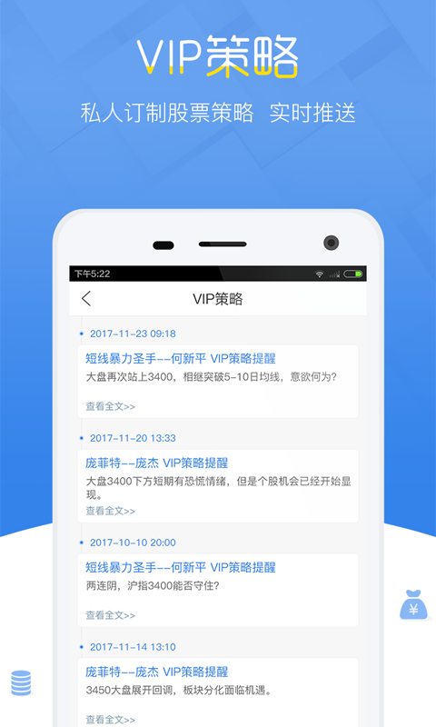 集金学堂APP