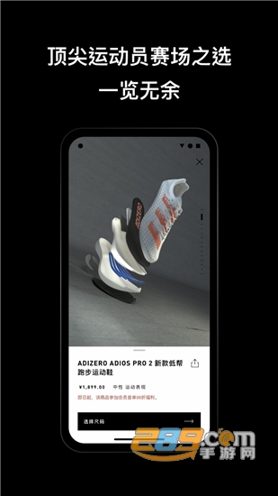 adidas线上购物平台v4.8.0安卓版