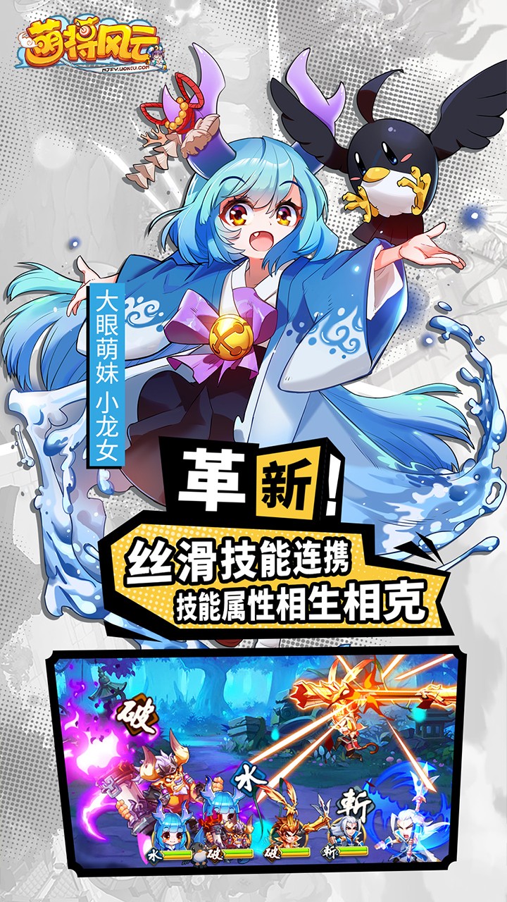 萌将风云 果盘版