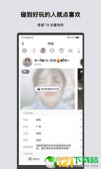 十个人