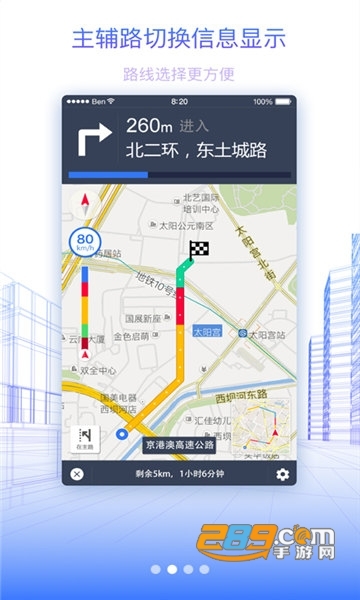 北斗地图高清卫星地图手机版v9.3.2.6 2020最新版