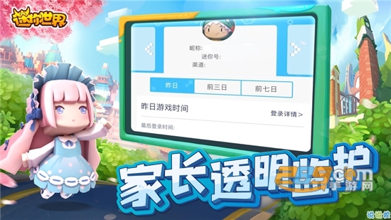 迷你世界粉丝阵地获得激活码福利礼包版v1.0免费版