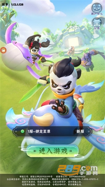 暴走大侠客无限元宝修改版v1.0.0