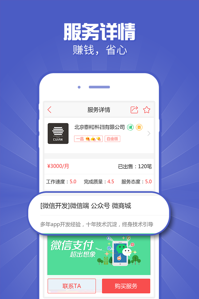 接单助手APP