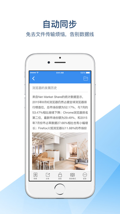 有道云笔记APP