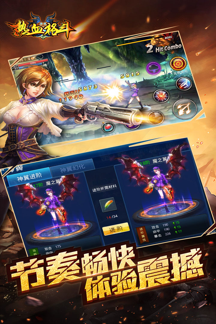 热血格斗 神话修改版