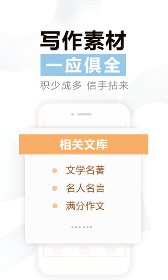 曹操讲作文APP