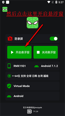 V11蜘蛛侠框架