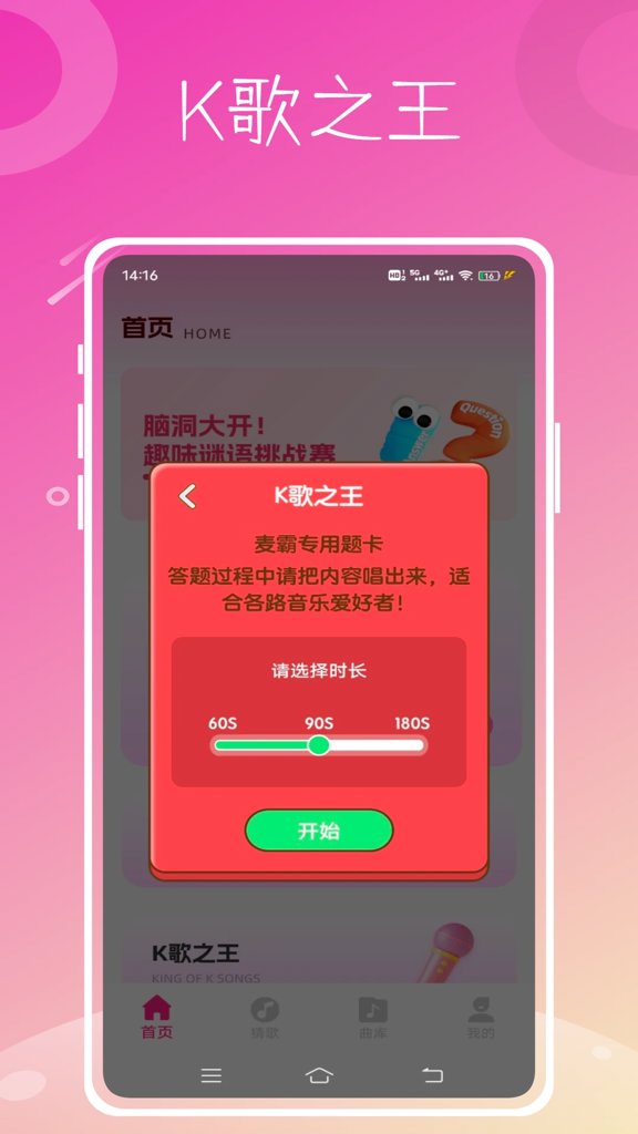 猜歌名