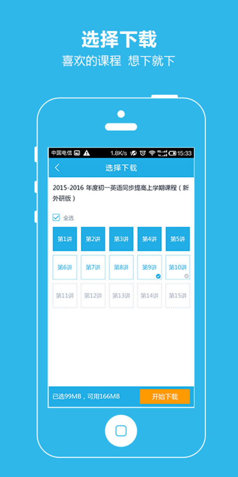 简单课堂APP
