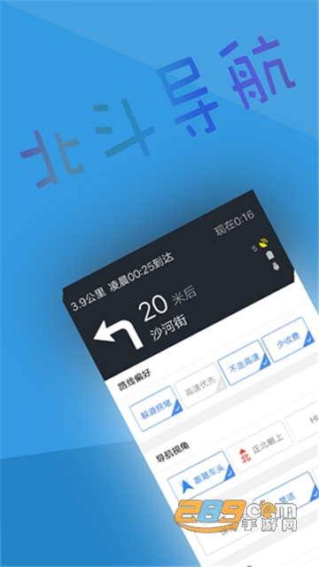 北斗导航手机版民用免费2022官方正式版v2.5.7最新版