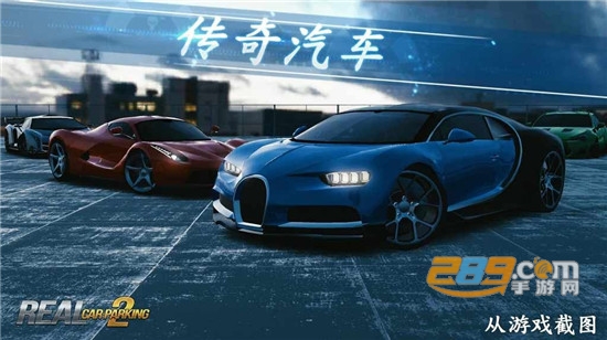 Real Car Parking 2(真实泊车3无限金币破解版)v1.0.0汉化版