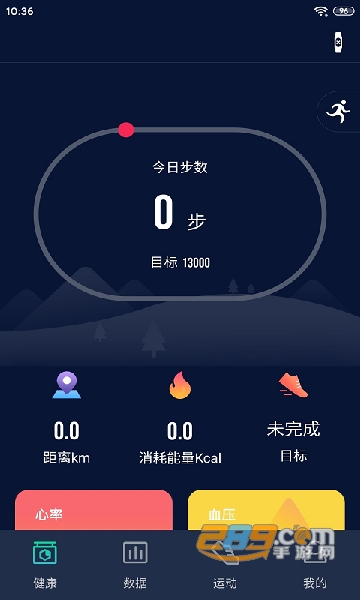 hryfine手环表盘app免费官方版v2.5.11 最新版
