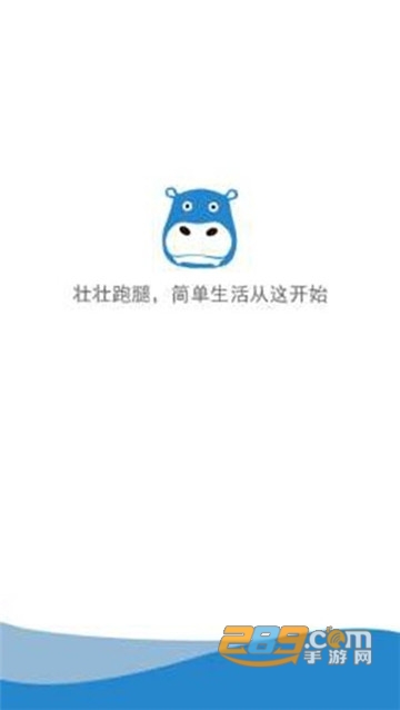 壮壮跑腿同城配送appv0.0.9