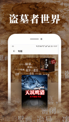 掌阅APP