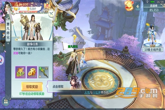 风行剑歌官方版