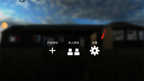 拆迁模拟器手机版
