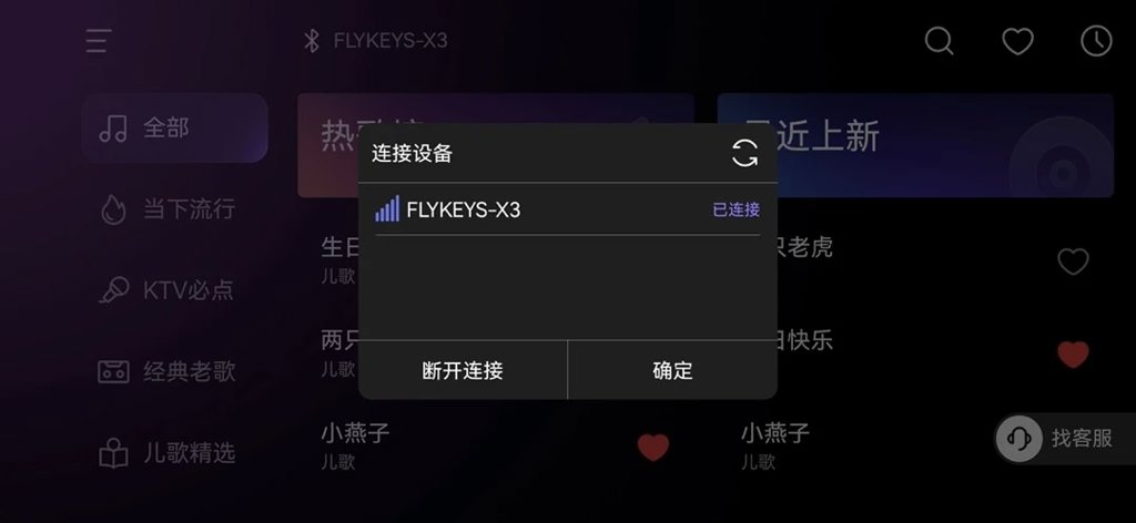 Xiaoyuefang Play&Sing