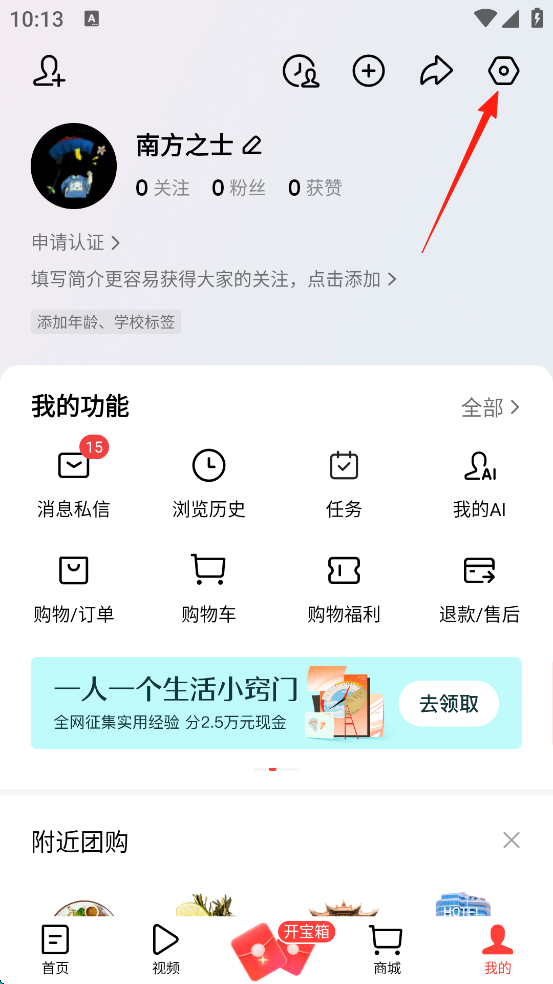 今日头条专业版下载2026最新app
