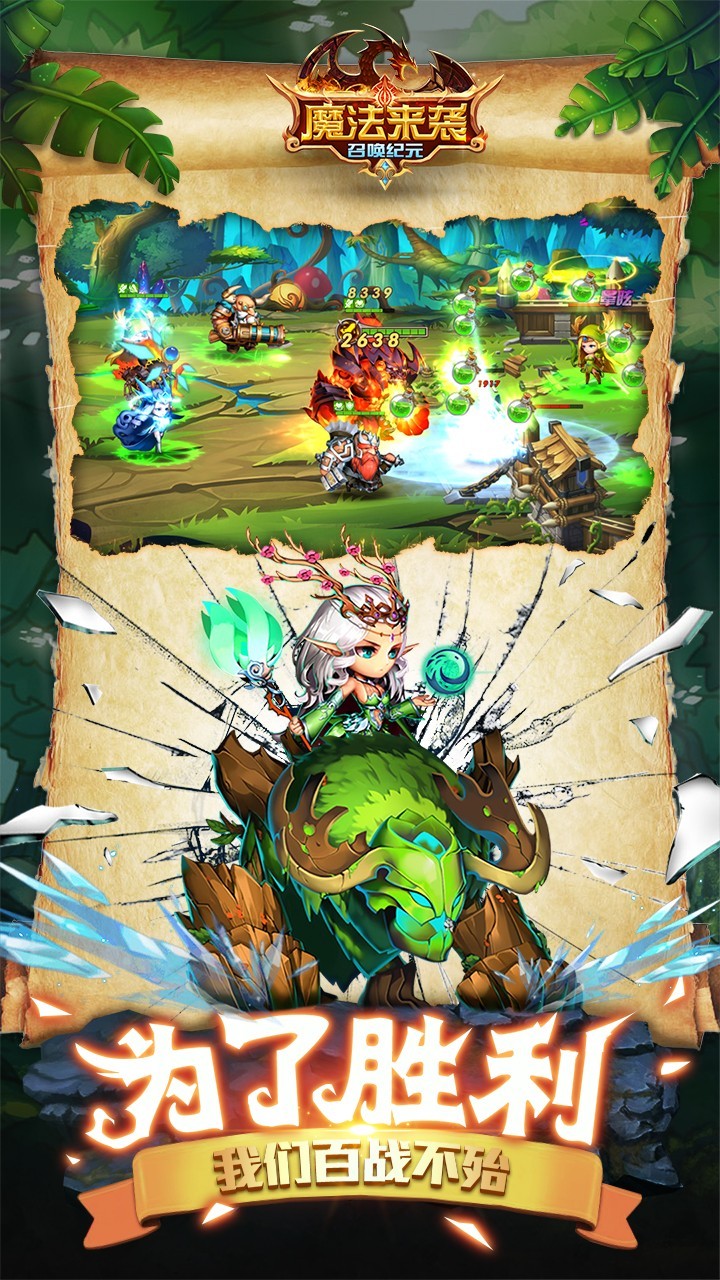 魔法来袭 果盘版app