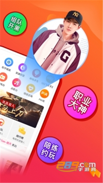 猎游代练王者荣耀app官方版v3.6.2官方版