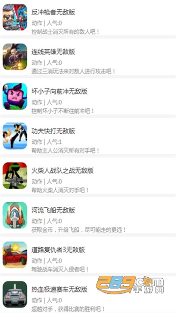 魔兔柚柚盒子破解版v1.0安卓版
