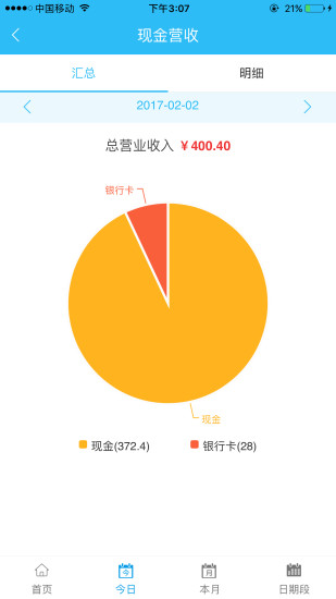 茂日软件APP
