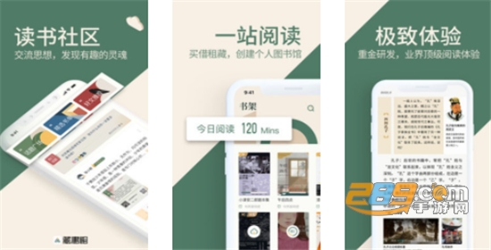 藏书馆免费阅读最新版