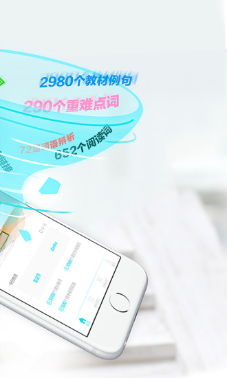 维词APP