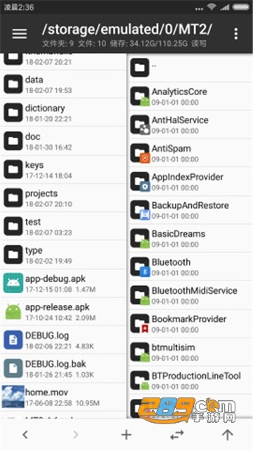 mt管理器vip去限制版2.9.0最新版