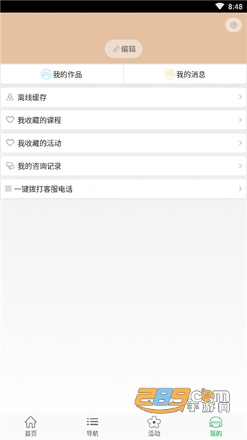 北京数字学校网校直播课app官方版v1.1.1安卓版