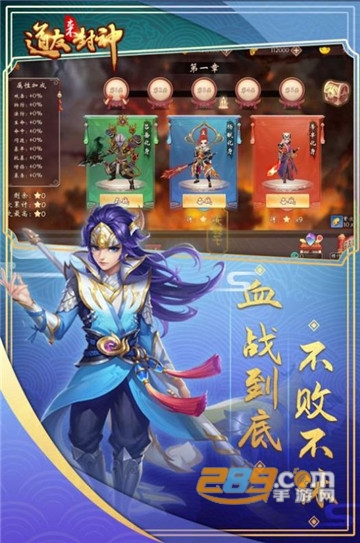 道友来封神手游