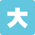 大大健康孕期管理v1.3.4