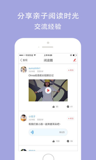 孩宝小镇APP