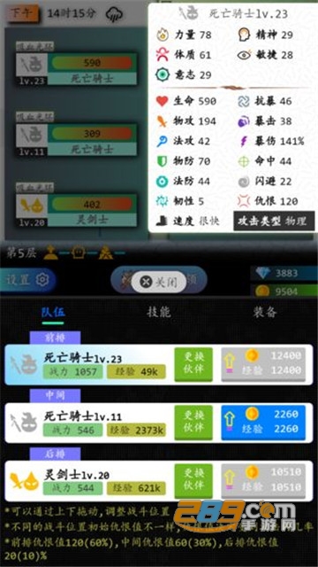 奇幻之塔无限金币钻石破解版