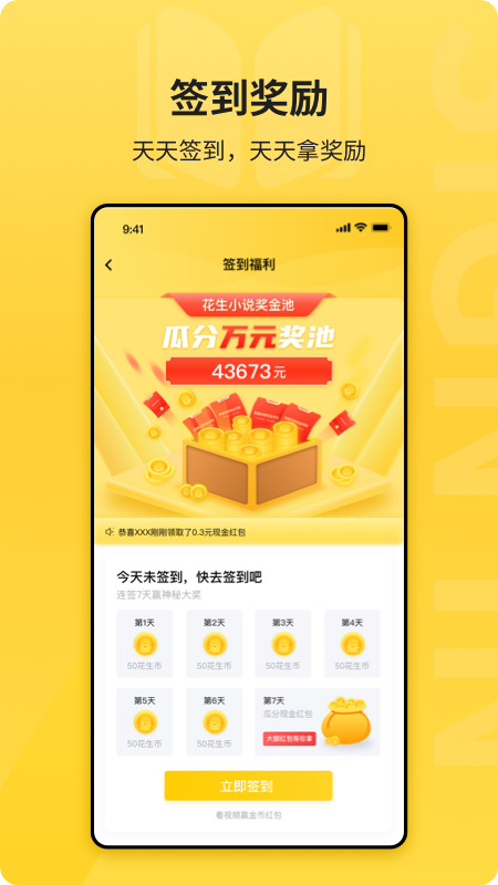 花生小说2023