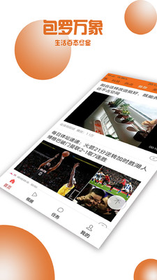 银赚头条APP