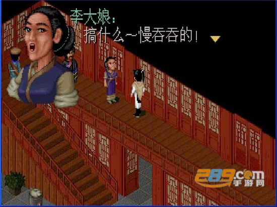 仙剑柔情版手游下载安装