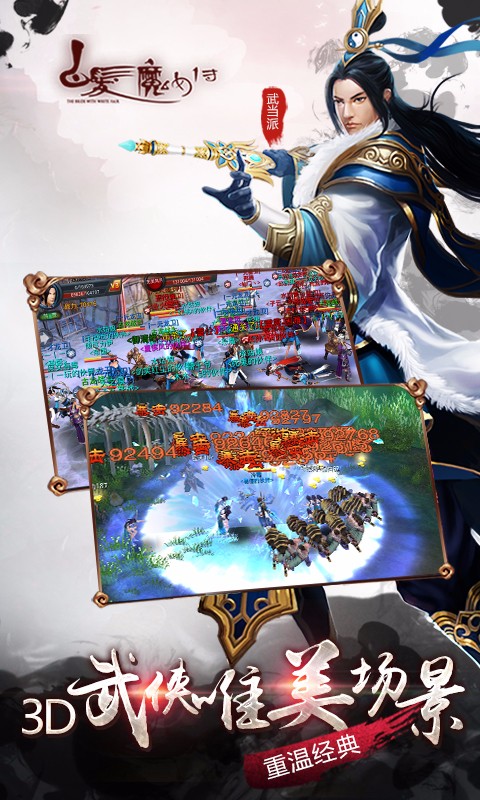 白发魔女传 百度版