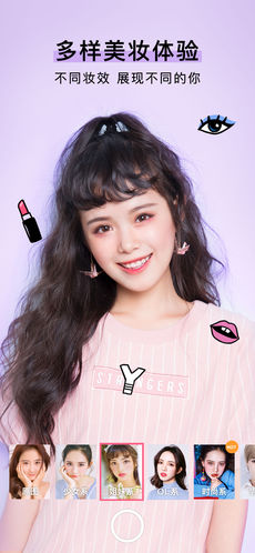BeautyCam美颜相机APP