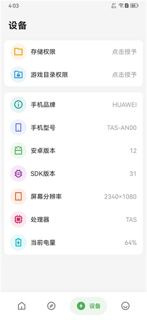 画质侠画质助手