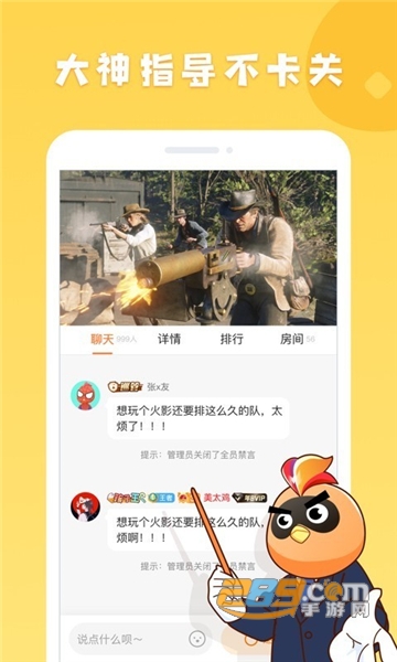 菜鸡游戏无限时间秒进最新破解版v3.3.3破解版