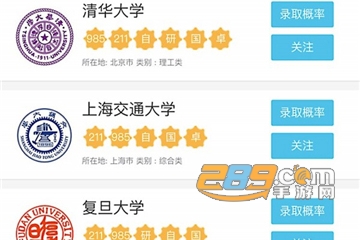 高考圈（高考志愿填报）