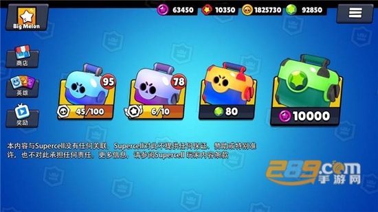 荒野乱斗开箱模拟器破解版v1.2