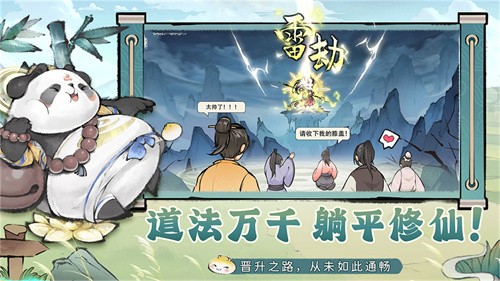 最强祖师最新版