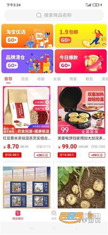 多多乐园性价比购物平台v1.0.0安卓版