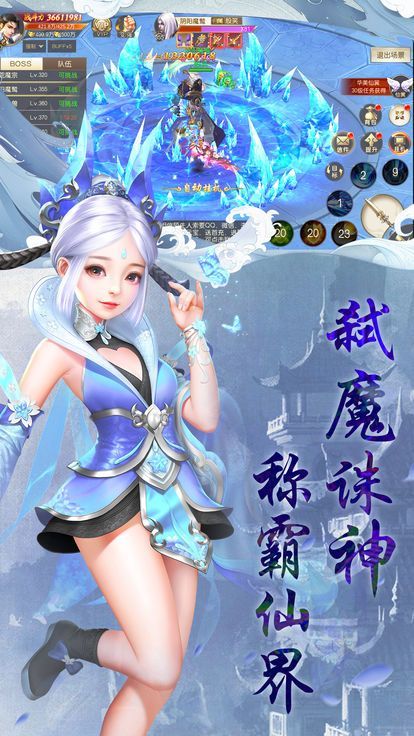 雪鹰帝君 BT版