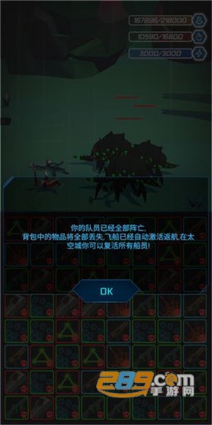 异星崛起破解版v1.0安卓版