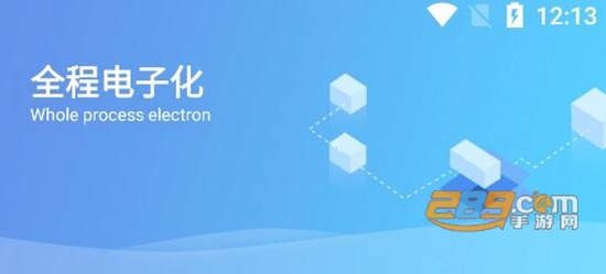 青海掌上工商登记app签名版