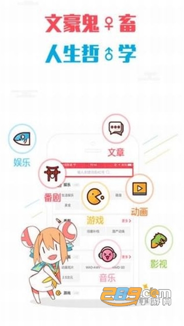 acfun弹幕视频网手机版v6.79.0.1312官方版
